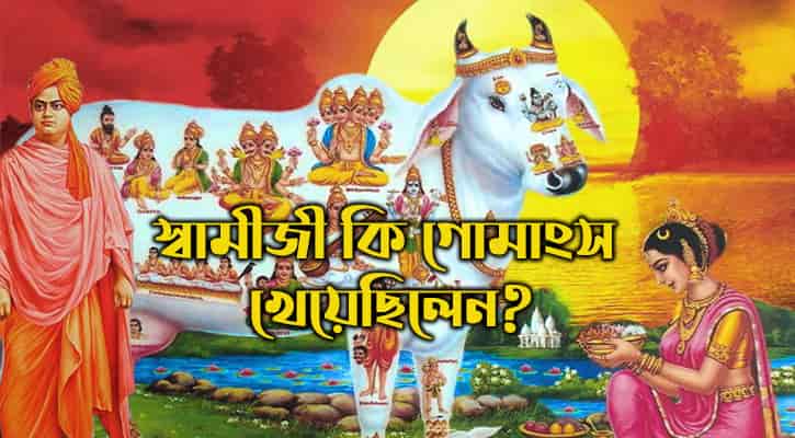 হিন্দু ধর্ম ও গোমাংস-রহস্যঃ আলবিরুনি, বিবিধ মত