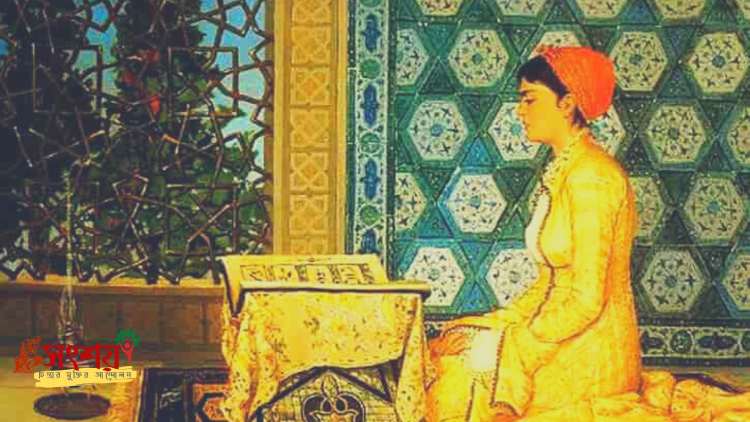 দেনমোহর | ইসলামে নারীর লজ্জাস্থান ভোগের মূল্য