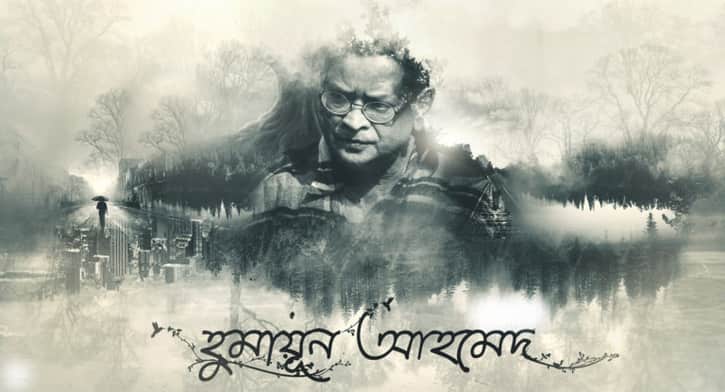 হুমায়ুন আহমেদ – পুস্তক ব্যবসায়ী পতিত বুদ্ধিজীবী!