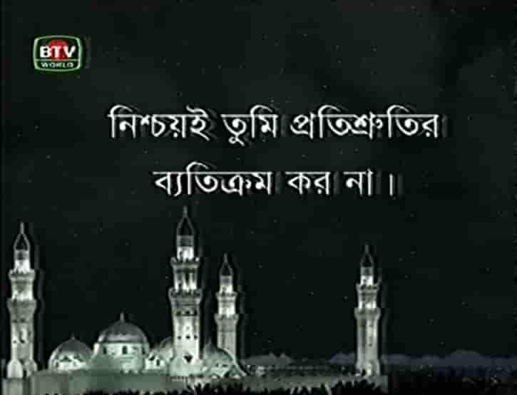 একটি আযানের দোয়া ও বাংলাদেশ টেলিভিশনের সুন্নতে খৎনা