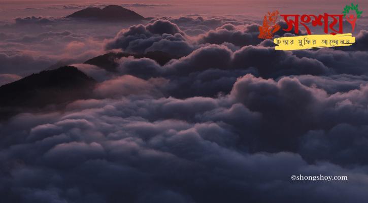 কোরআন এবং মেঘের ওজন