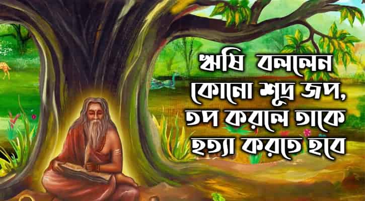 অত্রি সংহিতা ও জাতিভেদ