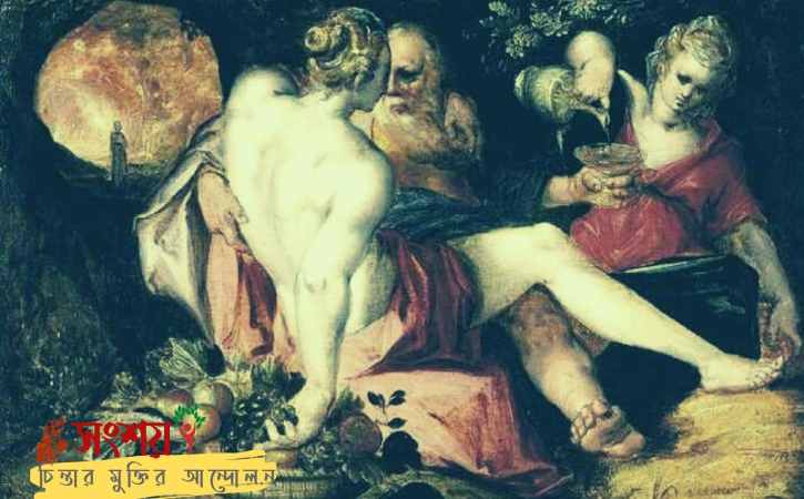 ধর্ম ও অজাচার- রক্ত সম্পর্কীয় বিবাহ এবং যৌনতা প্রসঙ্গে