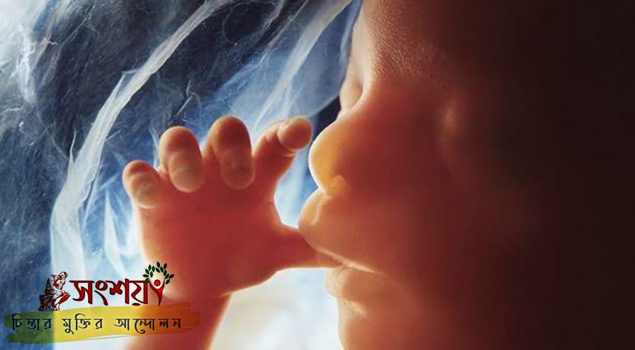 কোরআন কি ১৪০০ বছর আগেই জানিয়েছে যে একটি শিশু দৃষ্টিশক্তির আগে শ্রবণশক্তি পায়?