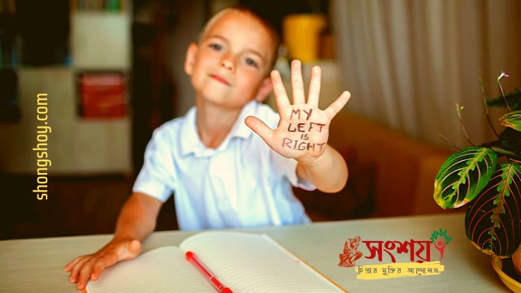 ইসলাম এবং বামহাতিদের কথা