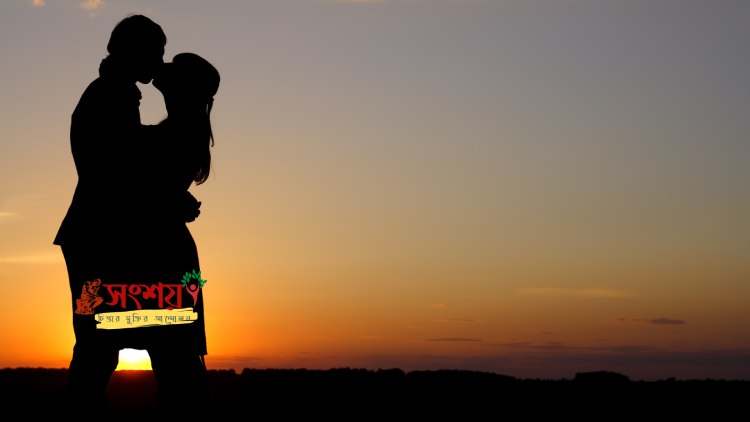 একটি প্রেমের গল্প