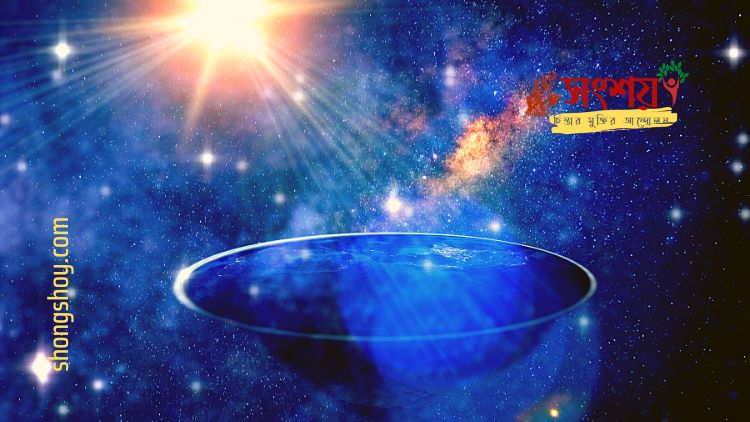 নিকটবর্তী আসমানে আল্লাহ পাক