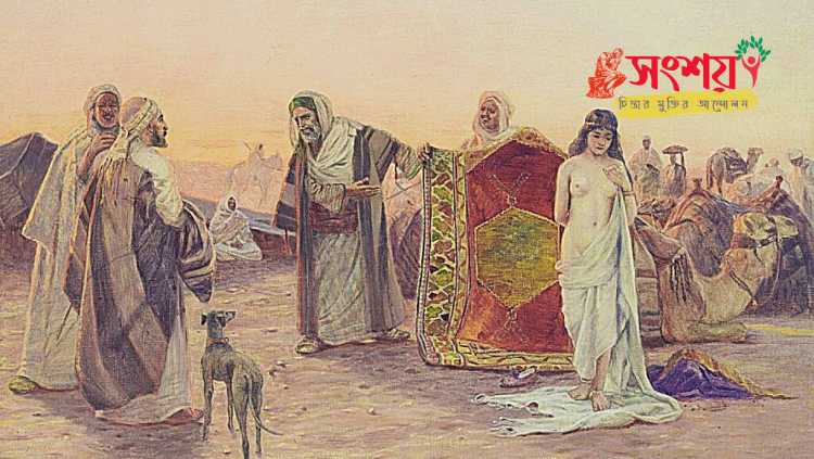 ইসলামে দাসীদের সাথে আচরণ প্রসঙ্গে
