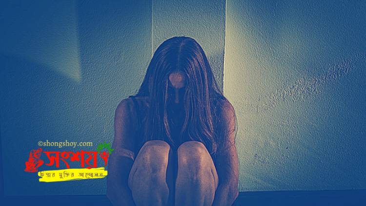 ভিক্টিম ব্লেইমিং এবং জাস্ট ওয়ার্ল্ড হাইপোথিসিজ বায়াস