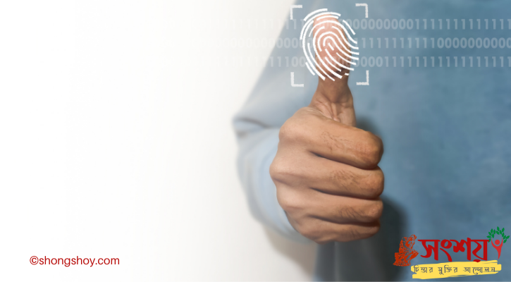 কোরআনে আঙুলের ছাপের মিরাকল?