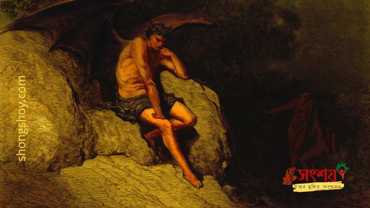 नाटक: शैतान(ﷺ) का बयान